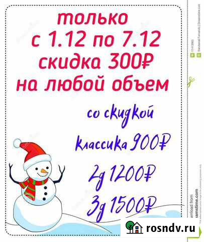 Наращивание ресниц. Славгород Славгород - изображение 1