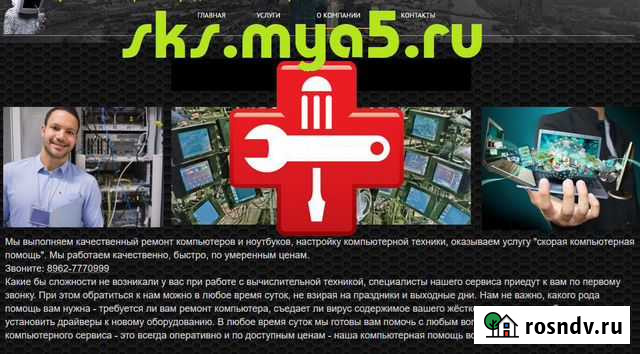 Ремонт, настройка, комплектация компьютеров Москва - изображение 1