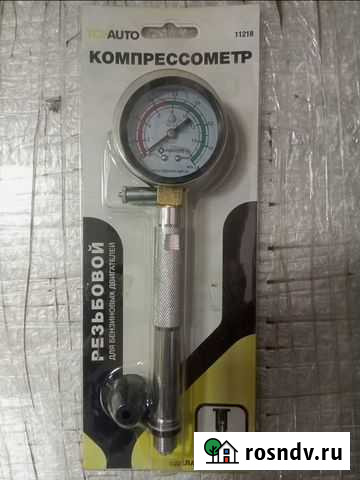 Компрессометр резьбовой Барнаул - изображение 1