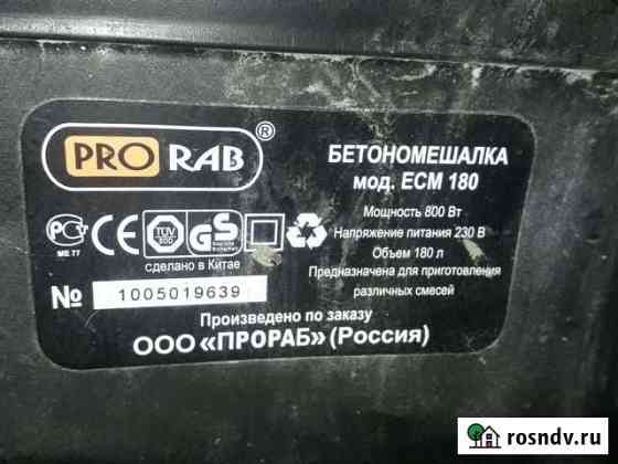 Бетономешалка Кунгур