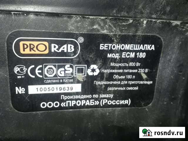 Бетономешалка Кунгур - изображение 1