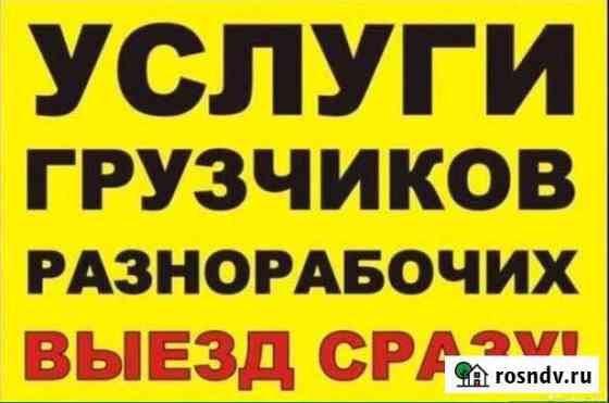 Услуги Ачинск