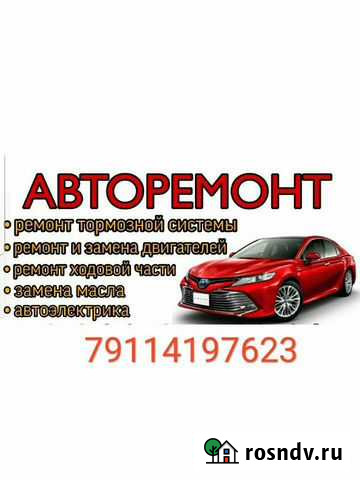 Авторемонт Петрозаводск - изображение 1