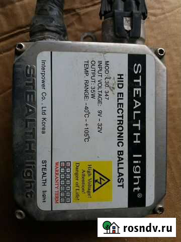 Ксенон с блоком розжига Киржач - изображение 1