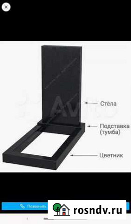 Установка памятников Саратов - изображение 1