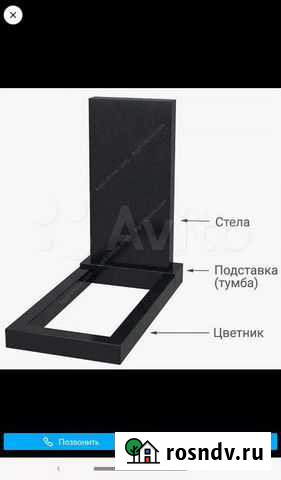 Установка памятников Саратов - изображение 1