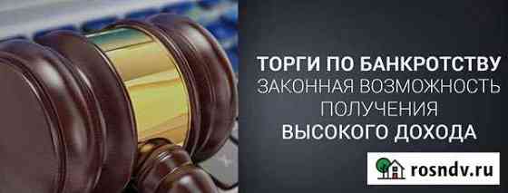 Приумножить свой капитал,прибыль Новый Уренгой