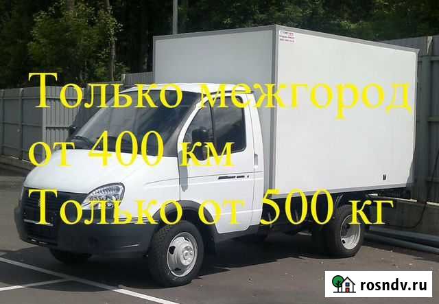 Междугородние перевозки с ндс Спасск-Дальний - изображение 1