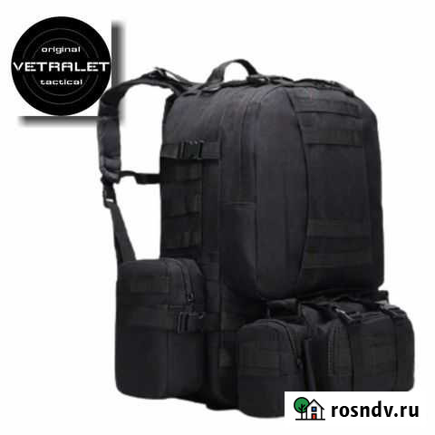 Тактический рюкзак «Vetralet» с тремя подсумками Москва - изображение 1