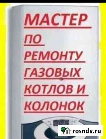Ремонт котлов Махачкала