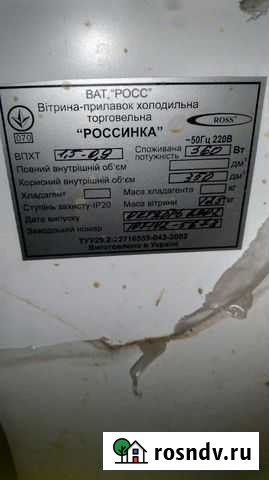 Холодильник новый Симферополь - изображение 1