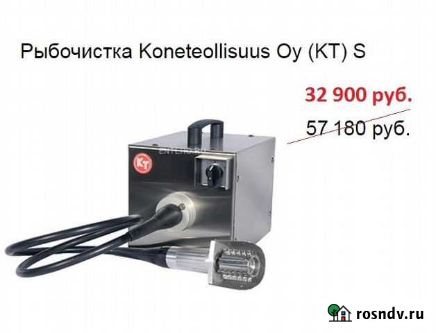 Рыбочистка Koneteollisuus Oy (KT) S Ухта - изображение 1