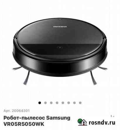 Робот пылесос samsung Ухта