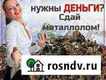 Вывоз приём сдать металлолом Адыгейск