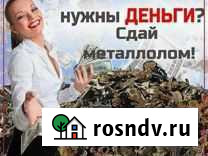 Вывоз приём сдать металлолом Адыгейск - изображение 1