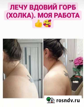Массаж Курск - изображение 1