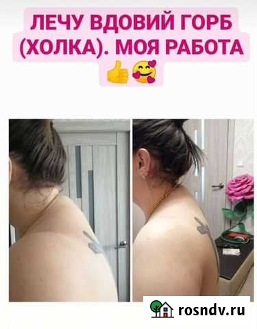 Массаж Курск - изображение 1