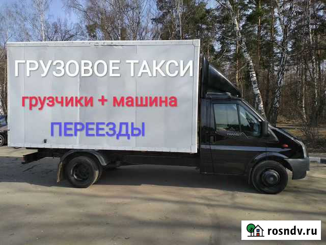 Грузоперевозки, грузчики, Газель, переезды Саранск - изображение 1