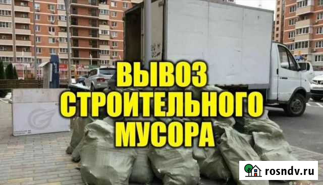 Вывоз мусора, уборка не желых помещений Калининград - изображение 1