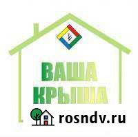 Кровельные работы любой сложности Нижний Кисляй - изображение 1