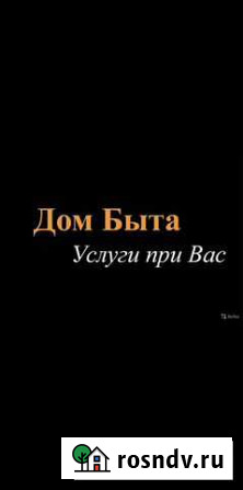 Швея, ремонт одежды Москва - изображение 1