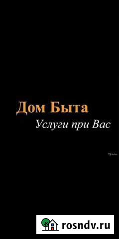 Швея, ремонт одежды Москва - изображение 1