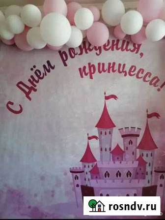 Баннер на день рождения Богандинский - изображение 1