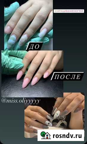 Маникюр/Педикюр Железнодорожный - изображение 1