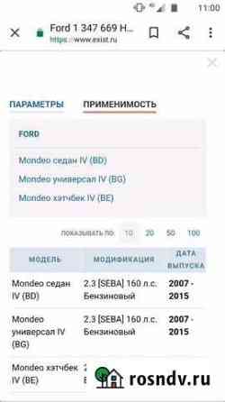 Цепь грм форд мазда 2.3 Половинное