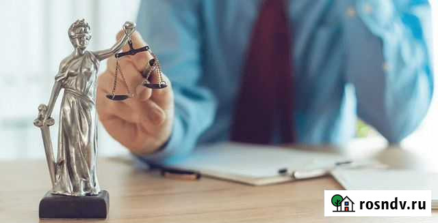 Адвокат.Юрист.Бесплатные консультации. Банкротства Новороссийск - изображение 1