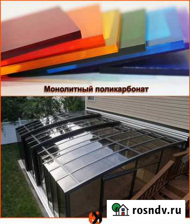Монолитный поликарбонат Мостовской - изображение 1