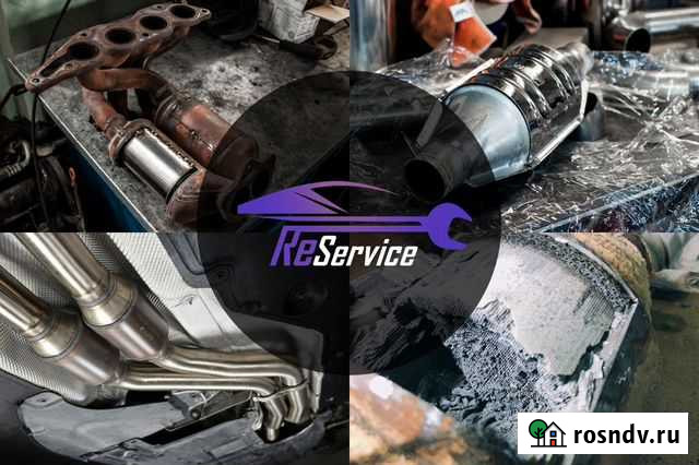 Удаление катализатора бесплатно Оренбург - изображение 1