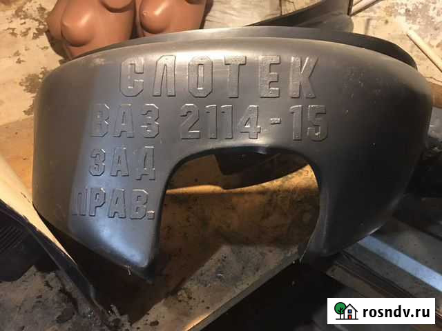 Подкрылки задние Ваз 2113-2115 Вязники - изображение 1