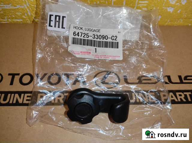 Крючок Toyota Электросталь - изображение 1