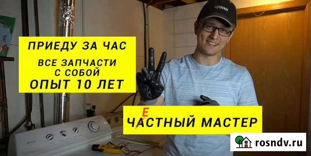 Ремонт стиральных машин Омск - изображение 1