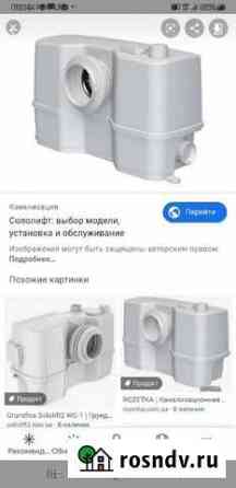 Прочистка сололифта Московский