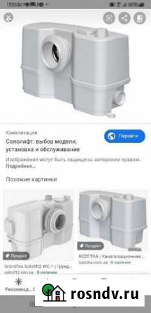 Прочистка сололифта Московский - изображение 1