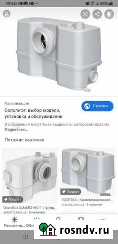 Прочистка сололифта Московский - изображение 1