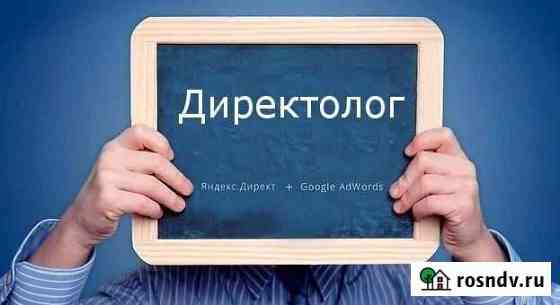 Профессиональная настройка контекстной рекламы Хабаровск