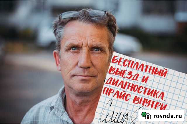 Ремонт холодильников ремонт стиральных машин Одинцово - изображение 1