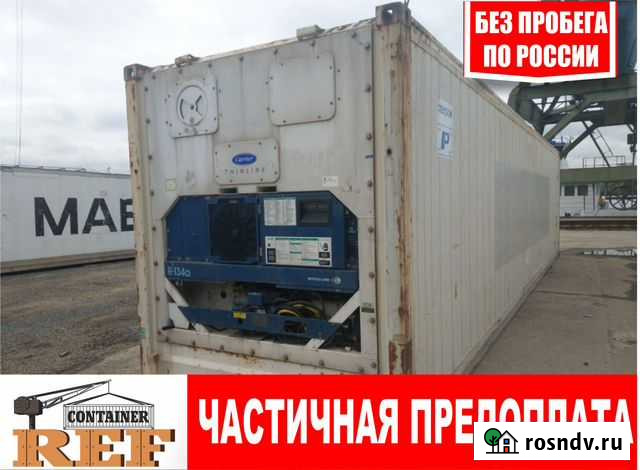 Рефконтейнер 40 Тамбов - изображение 1