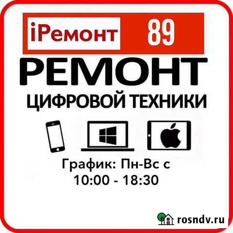 Ремонт, Настройка Компьютеров телефонов Уренгой - изображение 1