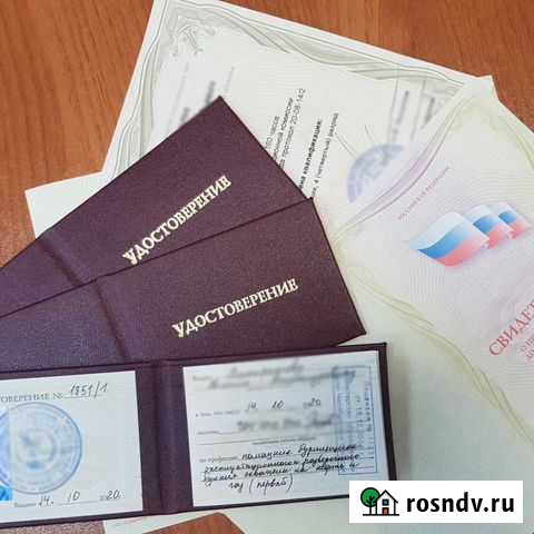 Корочки/Обучение рабочим профессиям/Без отрыва Курган - изображение 1