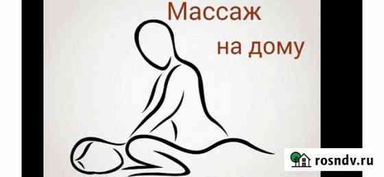 Массаж.модель Нижний Новгород