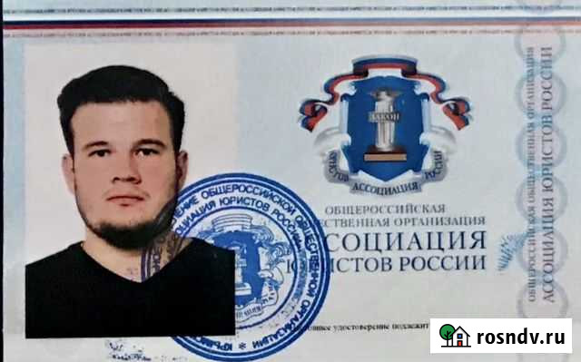 Юрист Симферополь Михаил Семененко / фссп / гибдд Симферополь - изображение 1