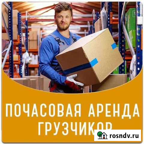 Услуги грузчиков Апатиты - изображение 1