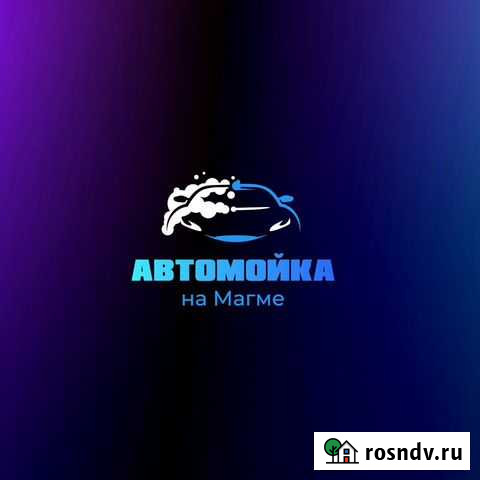 Автомойка на Магме Рыбинск - изображение 1
