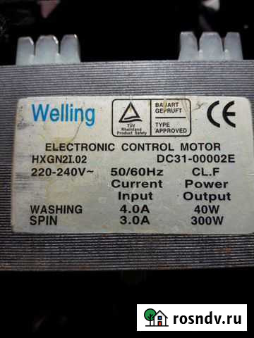 Двигататель стиральной машины Киселевск - изображение 1