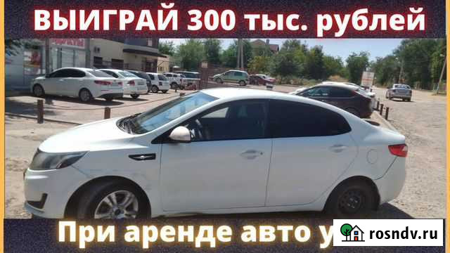 Аренда авто под такси Волжский - изображение 1