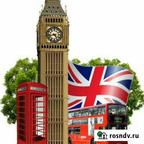 Репетитор английского языка Брянск - изображение 1